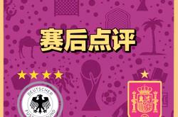 开云体育入口-西班牙遭遇战平，一场困难的比赛