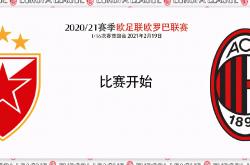 开云平台-意甲劲旅惊险获胜，小组晋级不成定局