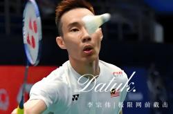 开云体育在线-英格兰羽毛球队横扫马来西亚羽毛球队，李宗伟惊艳世界的简单介绍