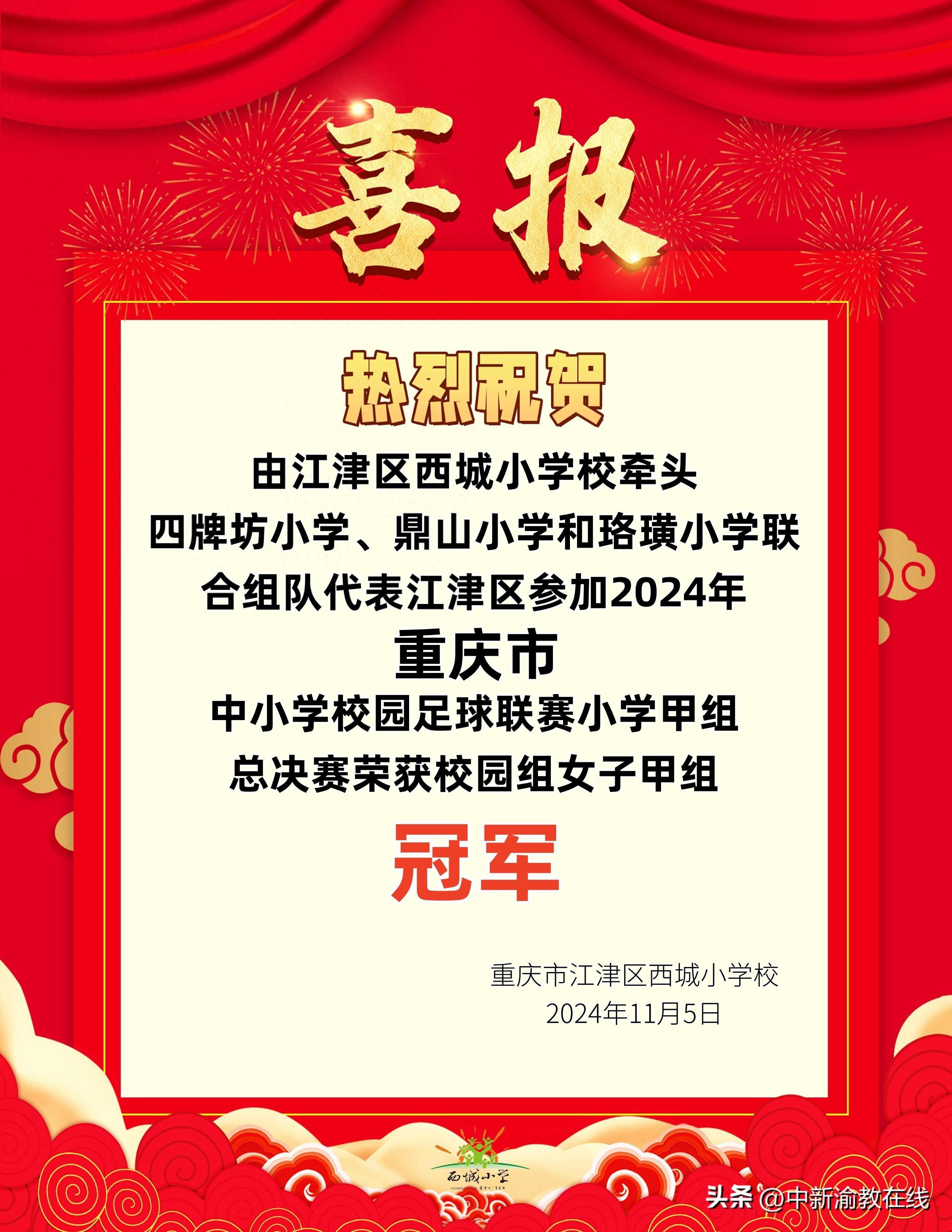 女子足球冠军队再度夺魁荣誉的简单介绍