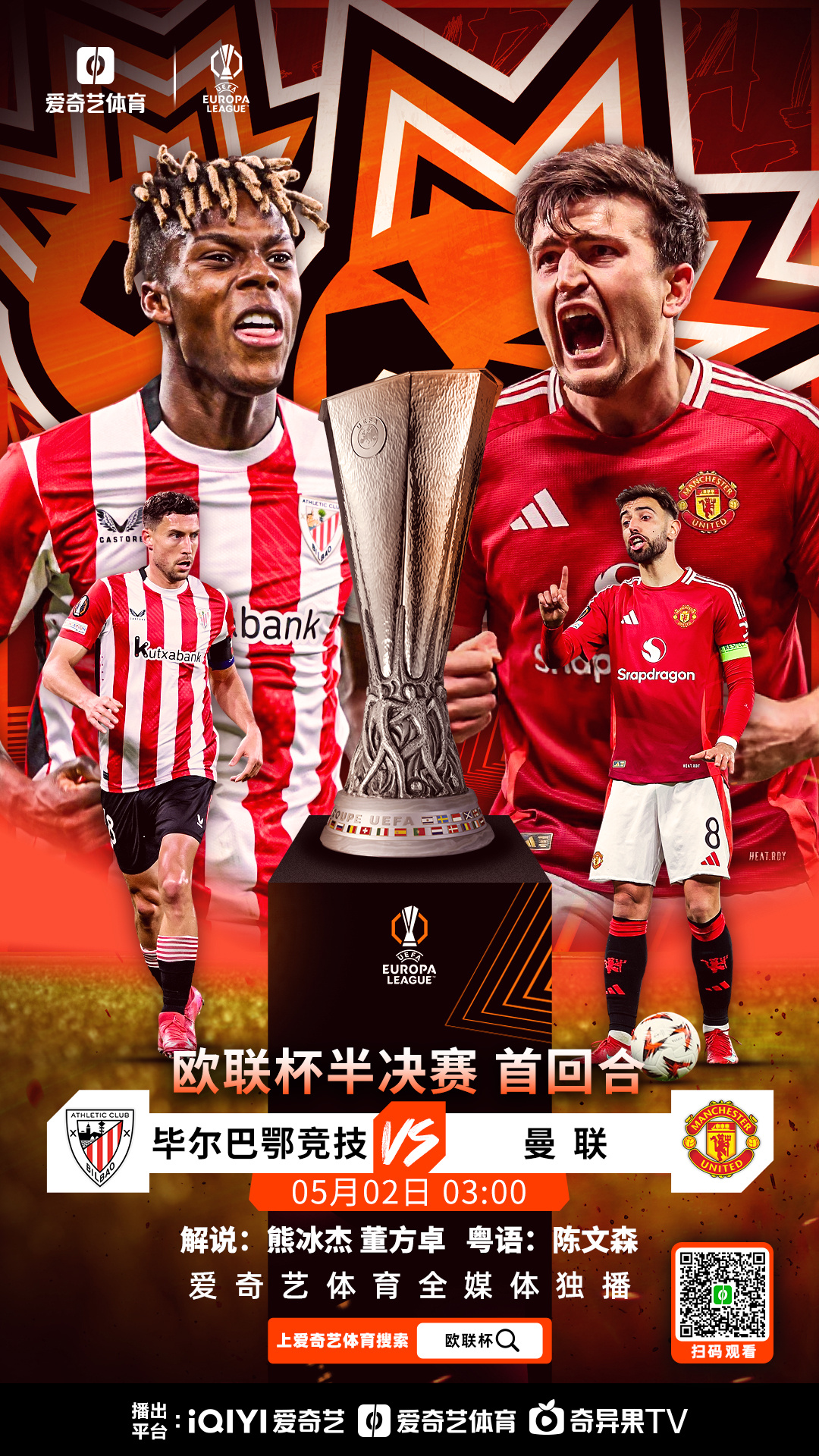 关于燃情比拼！欧洲豪门球队一决高下的信息