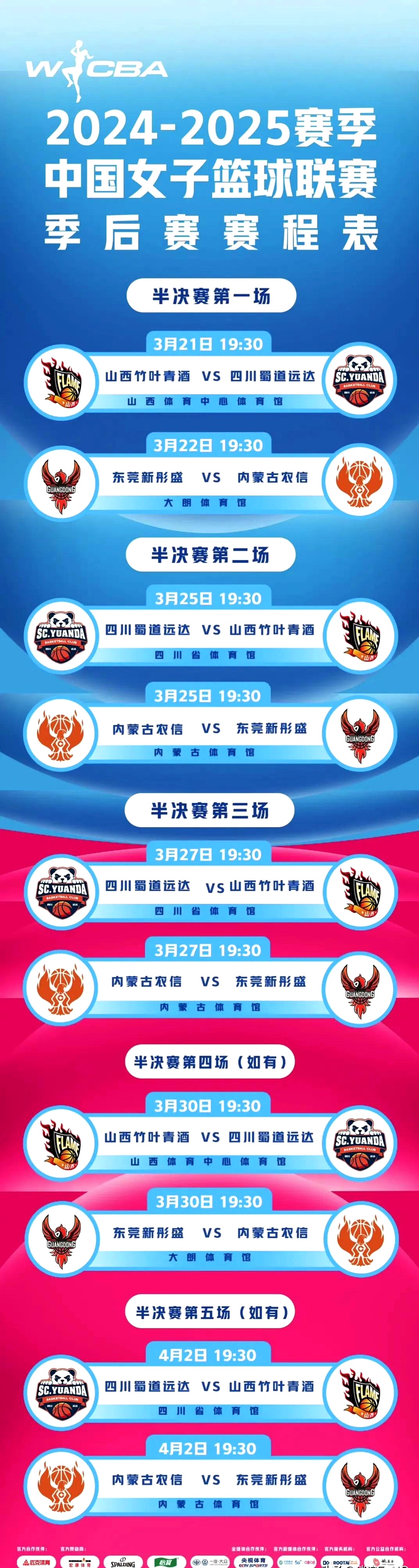 关于季后赛席位激烈角逐热火队过关斩将的信息 关于季后赛席位激烈角逐热火队过关斩将的信息