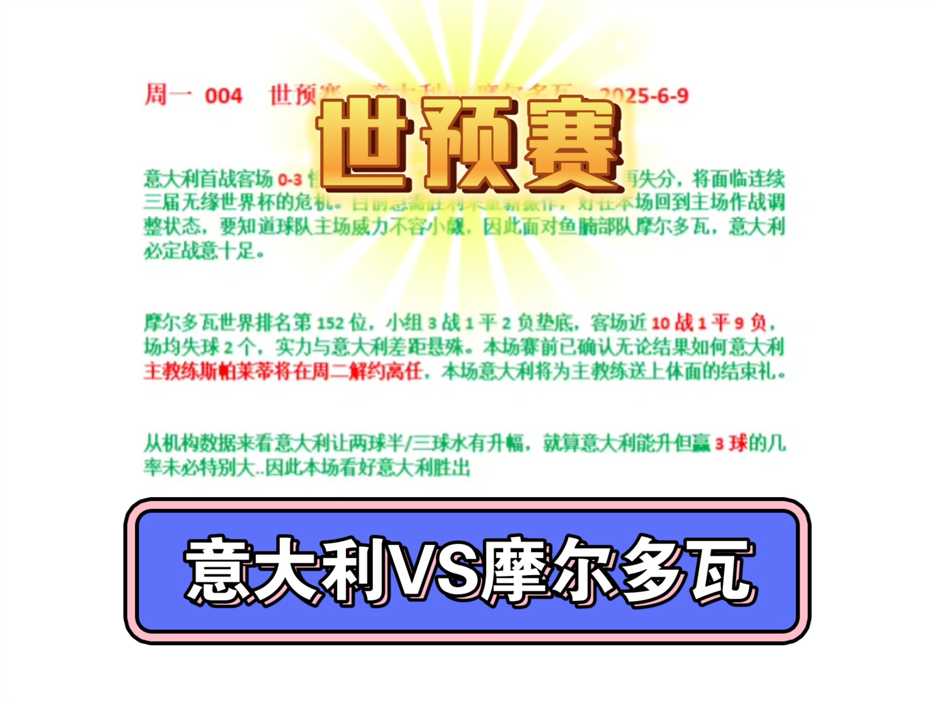摩尔多瓦国家队备战国际友谊赛的简单介绍