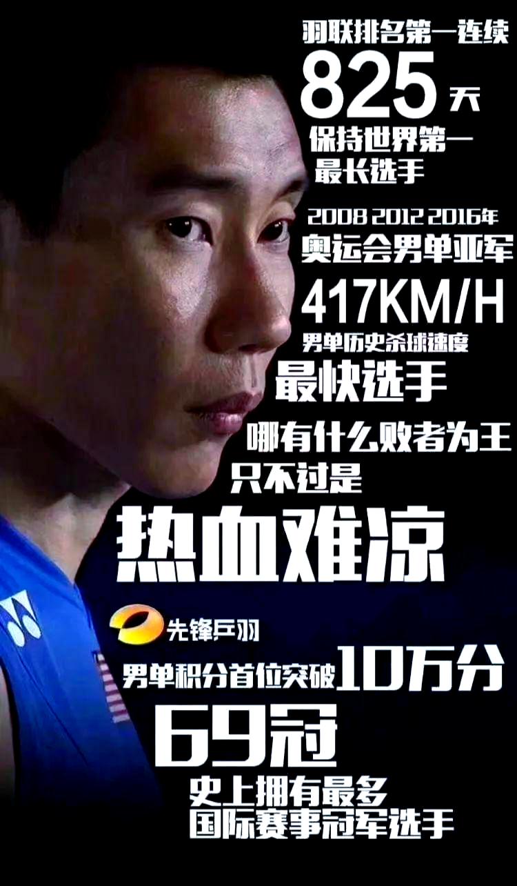 包含日本羽毛球队血洗印尼羽毛球队，李宗伟完成帽子戏法的词条